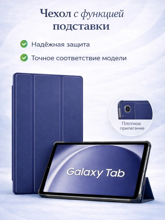Чехол для планшета Samsung Galaxy Tab A11+, A11, A9+, A9, A8, A7