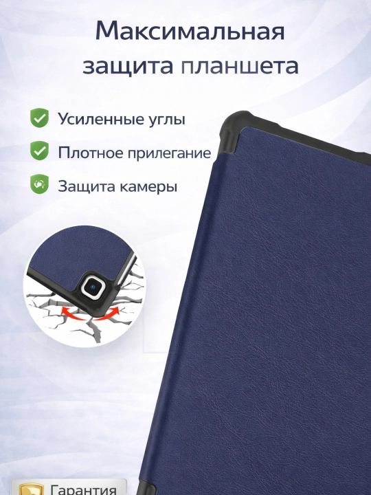 Чехол для планшета Samsung Galaxy Tab A11+, A11, A9+, A9, A8, A7