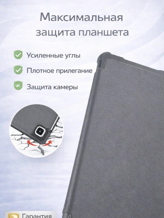 Samsung Galaxy Tab A11+, A11, A9+, A9, A8, A7 plansheti uchun g‘ilof