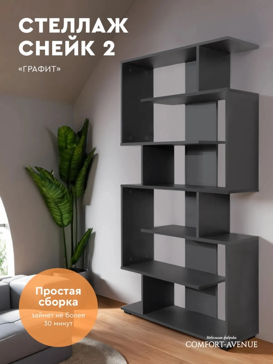 Snake 2, polli tokchalar bloki 157,2x84x23,6 