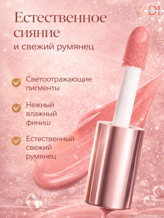 Сияющие румяна для лица L’Oréal Lumi - влажное сияние, стойкий эффект, быстро впитываются