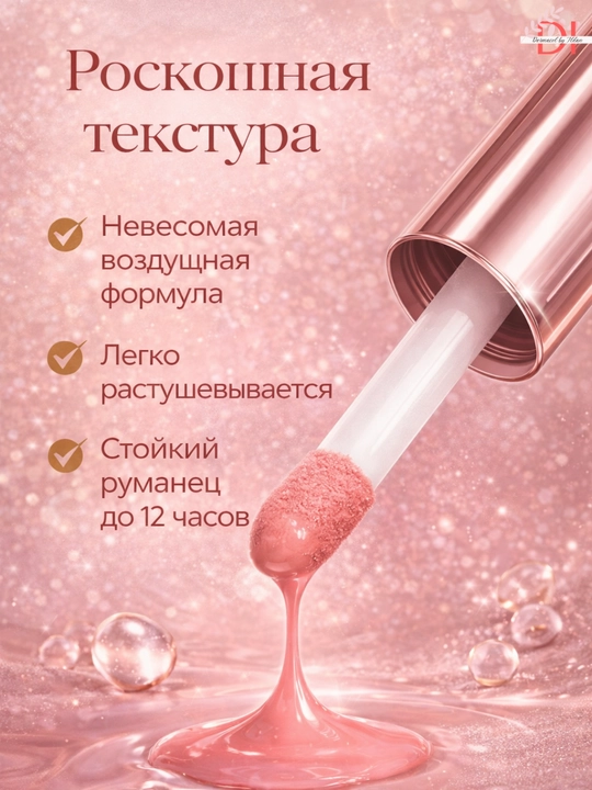 Сияющие румяна для лица L’Oréal Lumi - влажное сияние, стойкий эффект, быстро впитываются