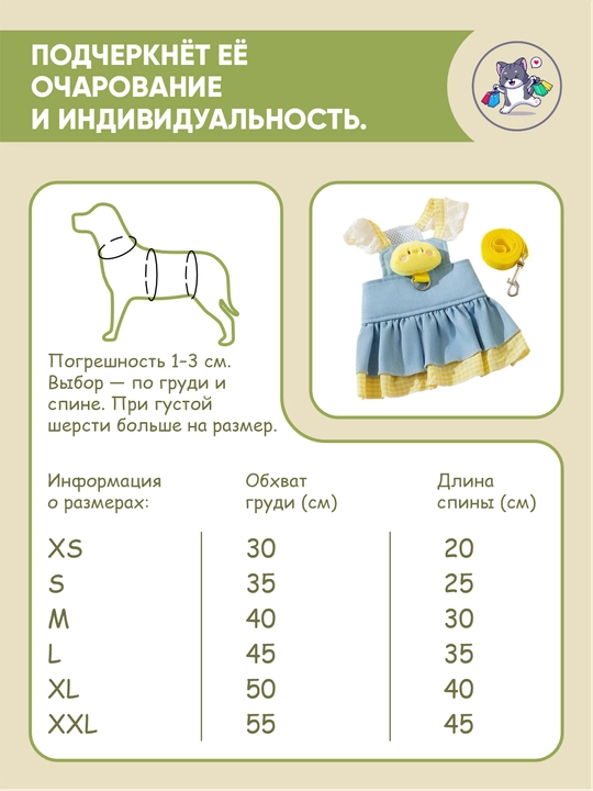 Шлейка для кошек и собак с поводком и платьем, комплект для безопасной прогулки