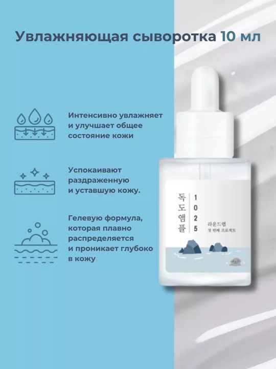 Round lab набор, увлажняющий и питательный набор для лица, Корея