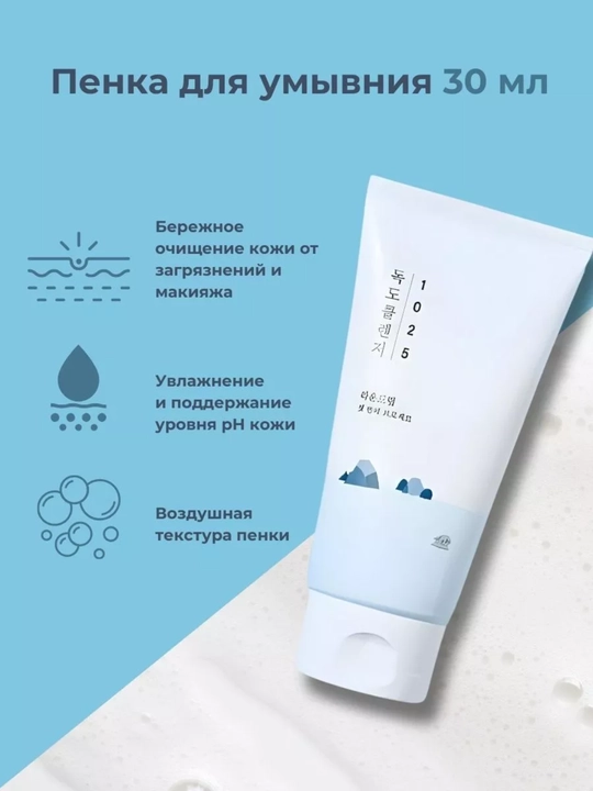 Round lab набор, увлажняющий и питательный набор для лица, Корея