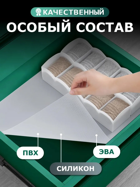 Коврик в рулоне для кухонного ящика и холодильника - для шкафов и шкафов
