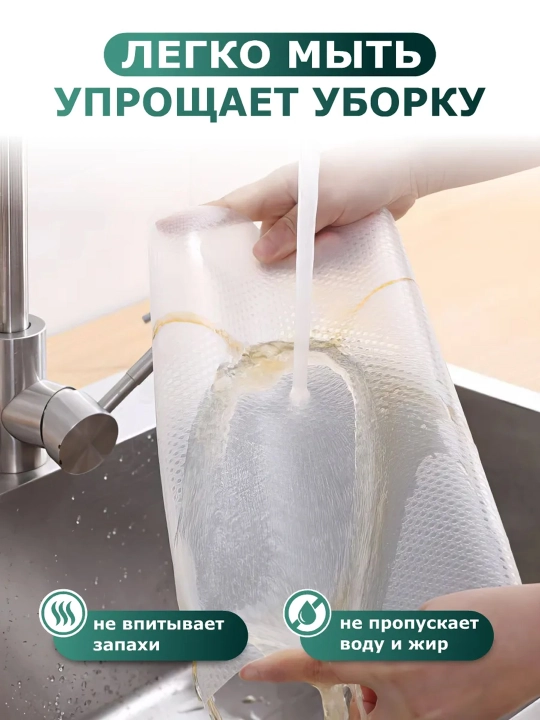 Коврик в рулоне для кухонного ящика и холодильника - для шкафов и шкафов