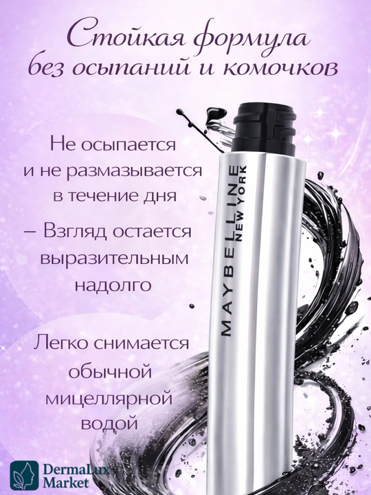 Hajm va uzunlik beruvchi Maybelline Falsies Lash Lift tush, qalin va lifting effekt beradi