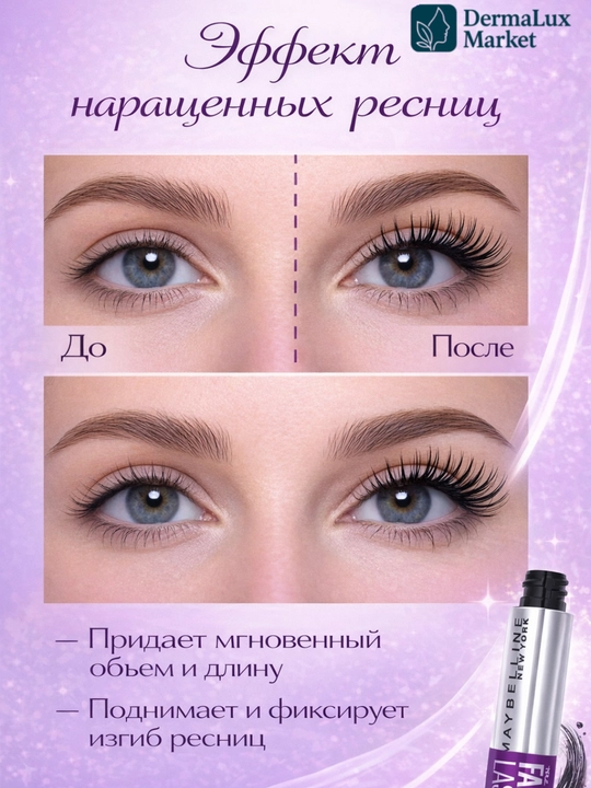Hajm va uzunlik beruvchi Maybelline Falsies Lash Lift tush, qalin va lifting effekt beradi