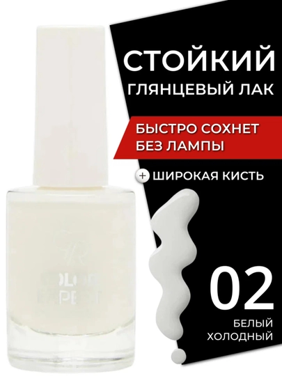 Лак для ногтей Golden Rose Color Expert - 