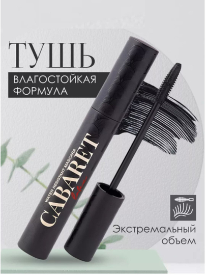 Kipriklar uchun tush , suvga chidamli, uzaytiruvchi, qora, 9 ml - 