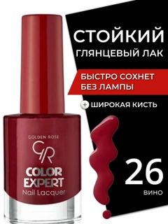 Красный