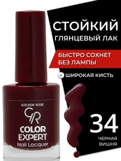 Лимонный