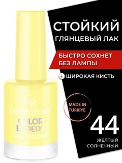 Мятный