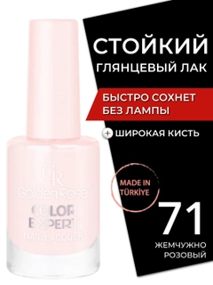 Розовый