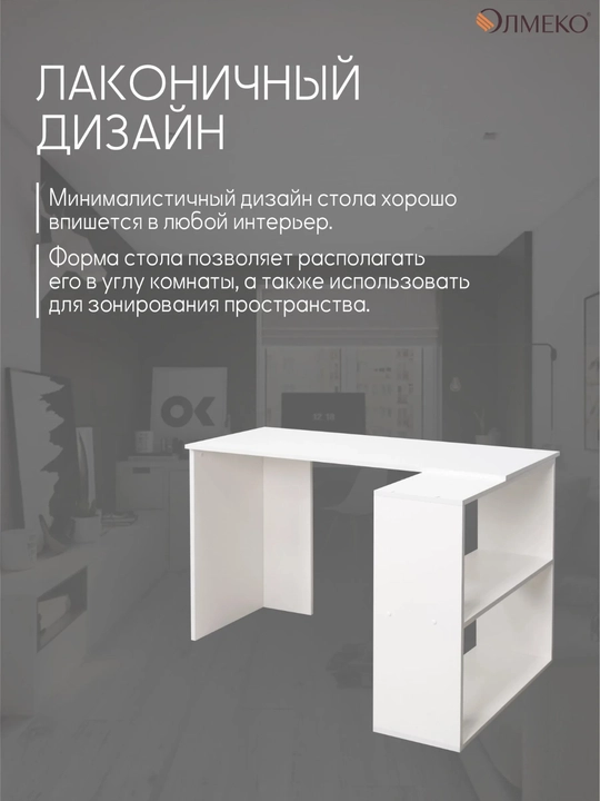 Стол письменный, компьютерный, с полками, 110х80х75.4 см