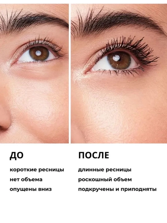 Тушь для ресниц, черный и бронза, 8 мл