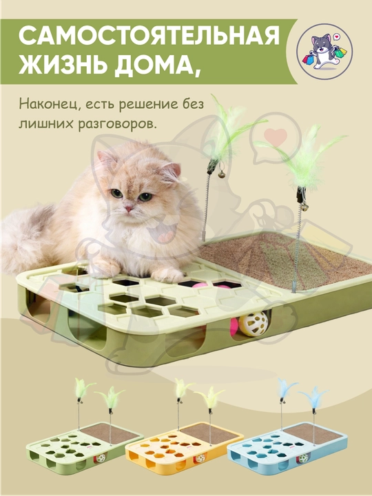 Интерактивная игровая платформа-когтеточка для кошек 2 в 1 - 