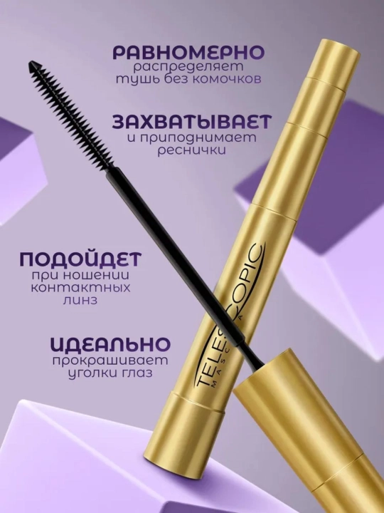 Тушь для ресниц, черный и бронза, 8 мл