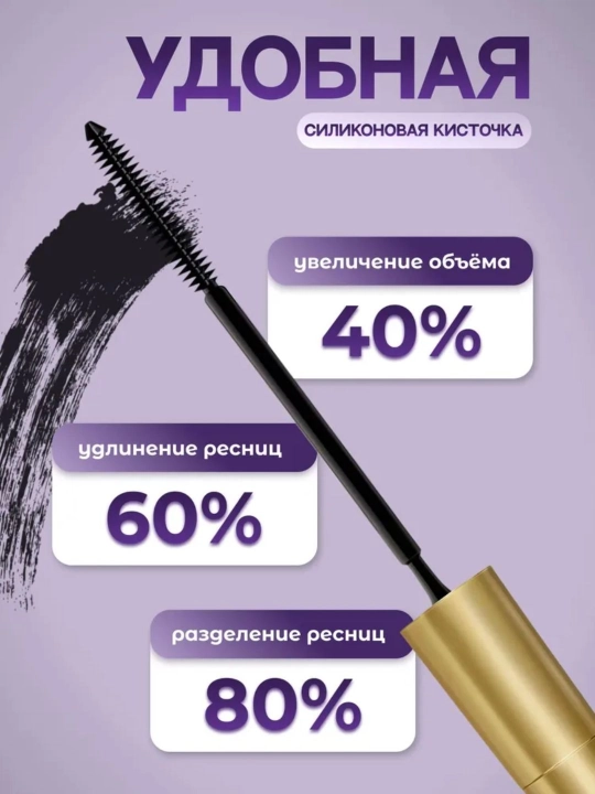 Тушь для ресниц, черный и бронза, 8 мл