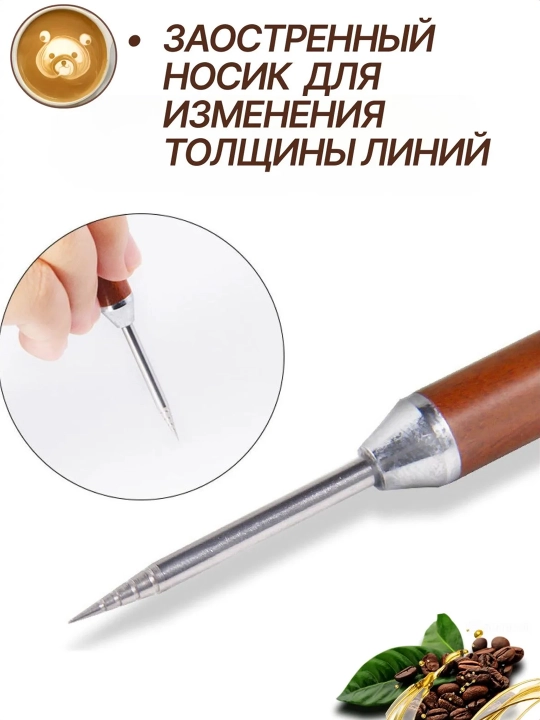 Ручка бариста для латте-арта, инструмент для этчинга, пен для рисования на кофе