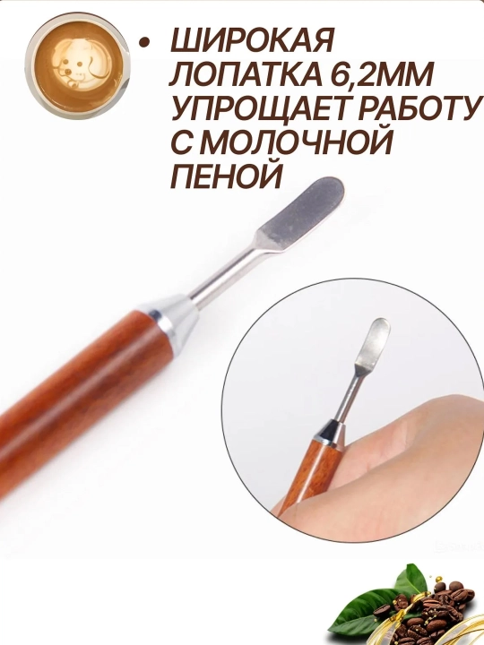 Ручка бариста для латте-арта, инструмент для этчинга, пен для рисования на кофе