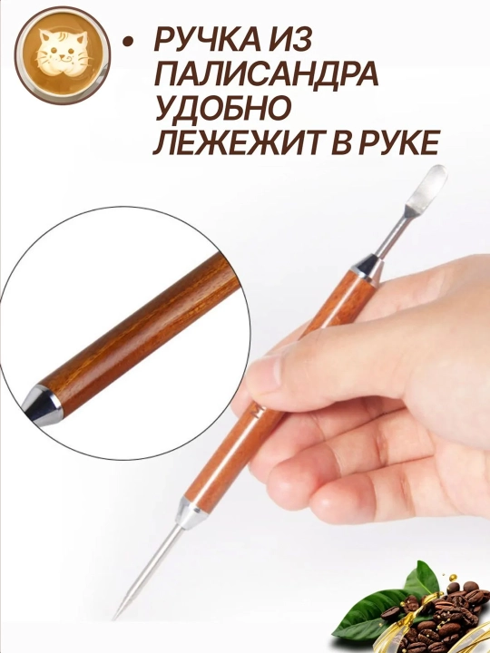 Ручка бариста для латте-арта, инструмент для этчинга, пен для рисования на кофе
