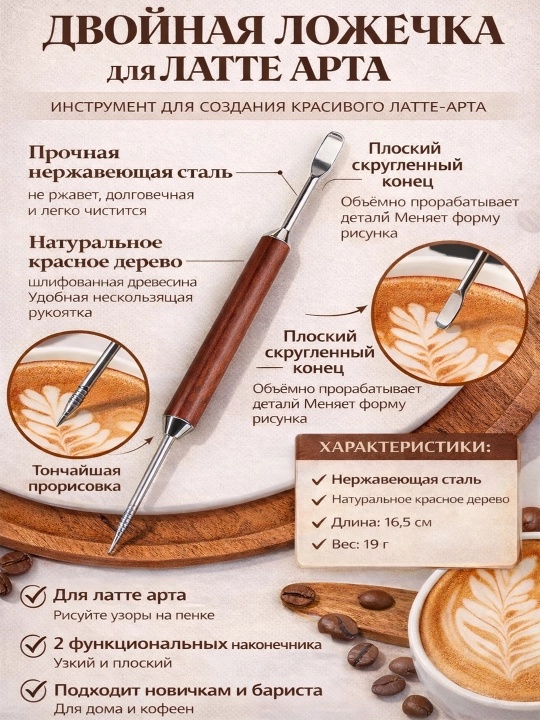 Ручка бариста для латте-арта, инструмент для этчинга, пен для рисования на кофе