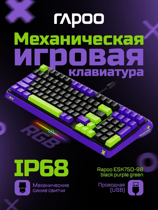 O'yin klaviaturasi Rapoo ESK750-98 - 