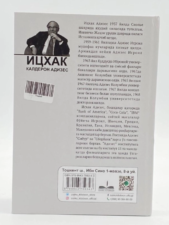 Mukammal Rahbar — Ishak Kalderon Adizes | Rahbarlik va Menejment bo‘yicha Bestseller Kitob