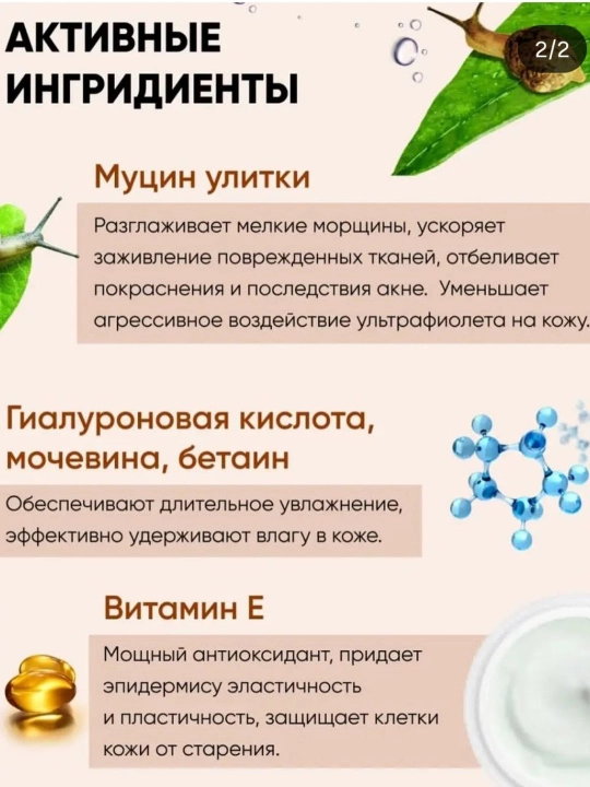 DEOPROCE Крем для лица и тела с муцином улитки