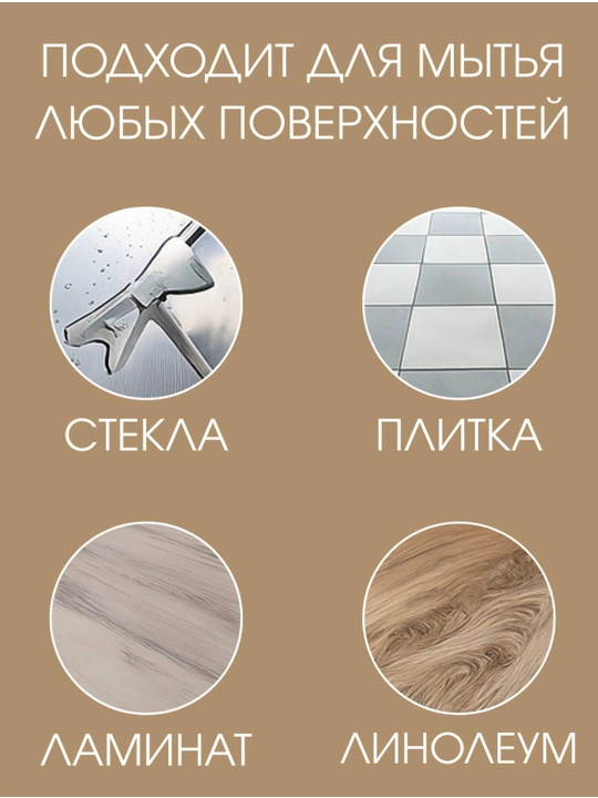 Швабра с отжимом, системой полоскания, насадки из микрофибры