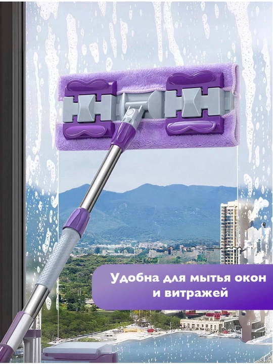 Швабра с отжимом, системой полоскания, насадки из микрофибры