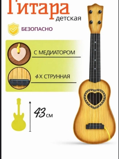 Гитара для детей старше 3 лет — NSHF-GITARACHA-ЛИМОН
