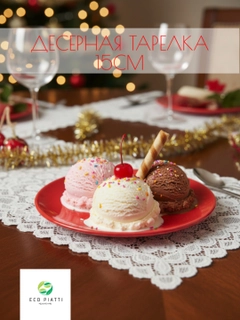 Красный