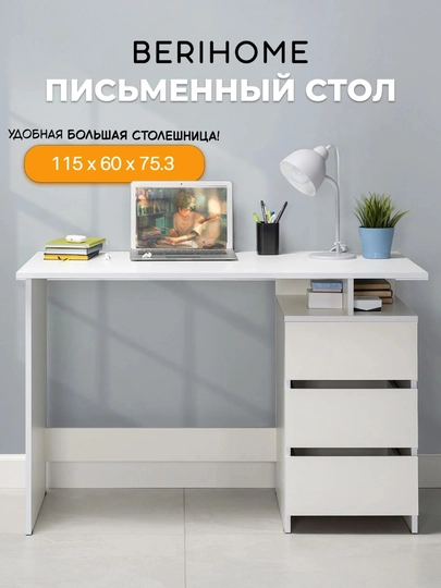 Стол письменный, компьютерный Санди 100x50x77 — SIFATMB-PISMENII1000-БЕЛЫЙ