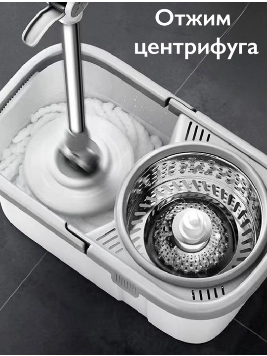 Швабра с ведром, с отжимом, системой полоскания, насадки из микрофибры