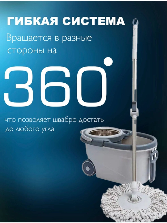 Швабра с ведром, с отжимом, системой полоскания, насадки из микрофибры