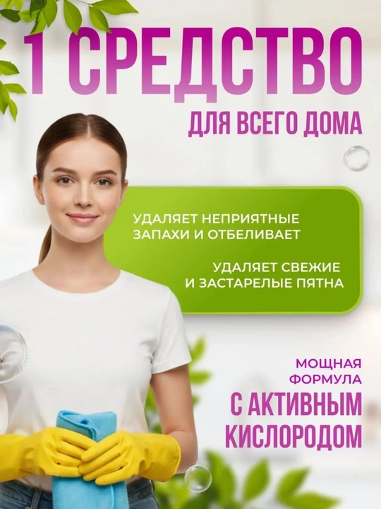 Кислородный отбеливатель, 2 кг выбор, очиститель, пятновыводитель Benchmark active