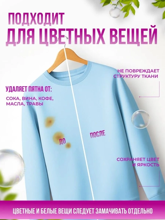 Кислородный отбеливатель, 2 кг выбор, очиститель, пятновыводитель Benchmark active