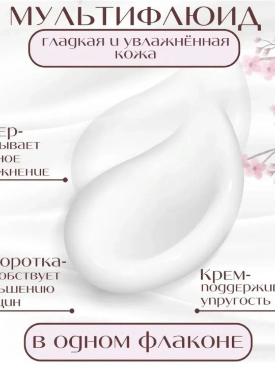Антивозрастной флюид Deoproce Cleanbello Collagen, отбеливающий, супр формула, 10 в 1