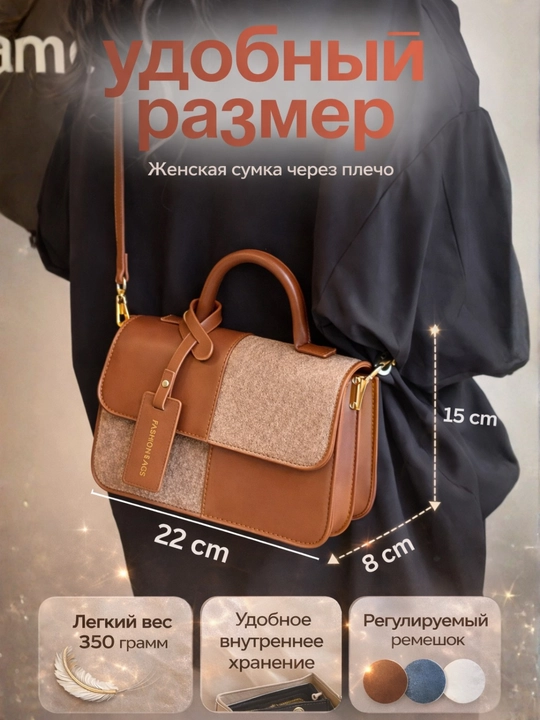 Женская сумка, сумка на плечо, школьная сумка