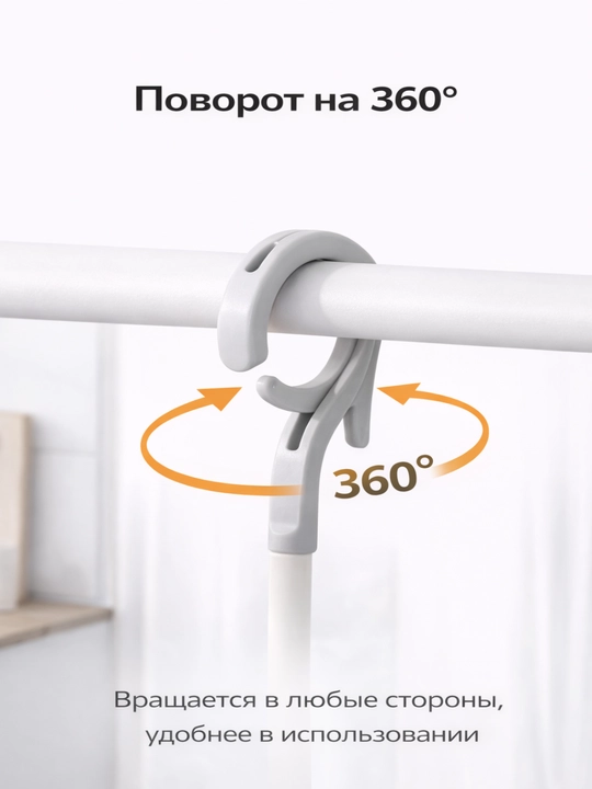 Вешалка для сушки обуви и одежды, складная, вращающаяся на 360°, пластик