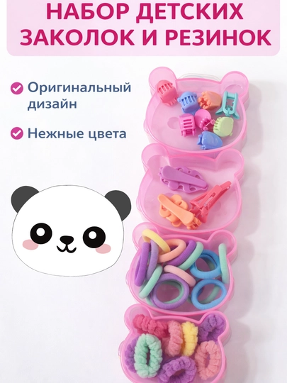 Набор заколок и резинок для девочек 3–10 лет в органайзере-бабочке, подарок — TOSAMOE-ЗАКОЛКИНАБОРБАБОЧКА-ФИОЛЕТ