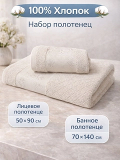 Кремовый