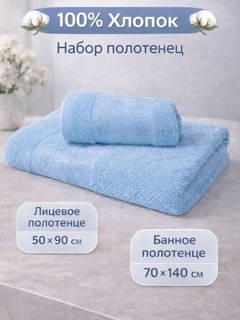 Небесно-голубой