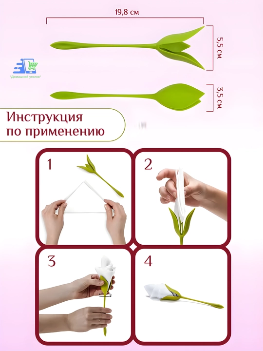 Держатели для салфеток Цветы — декор для стола, сервировка, набор