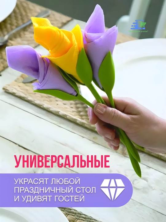 Держатели для салфеток Цветы — декор для стола, сервировка, набор