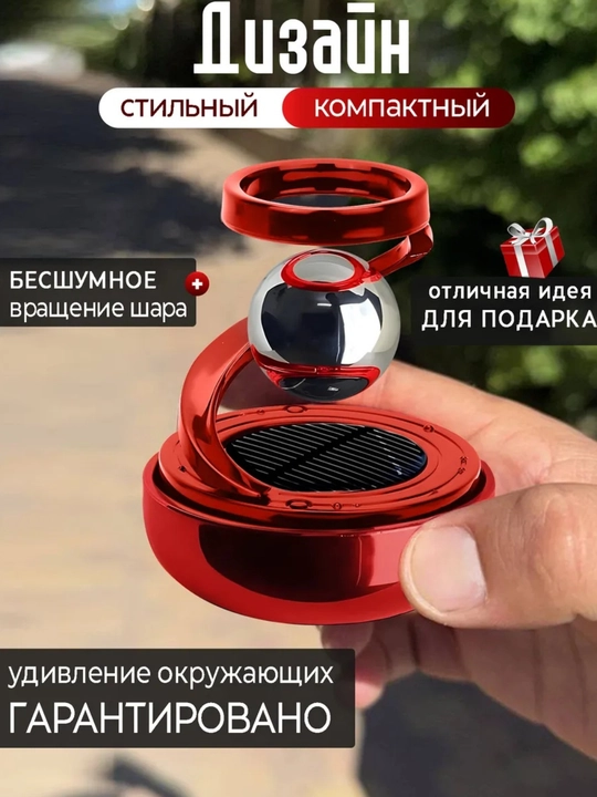 Круговые ароматизаторы для автомобиля
