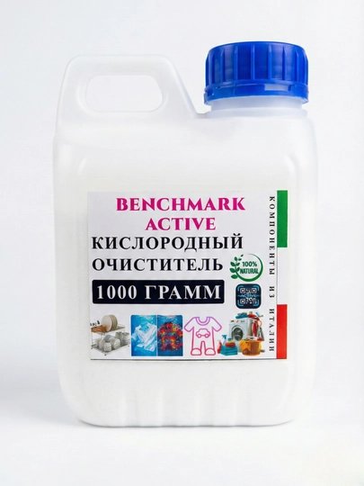 Кислородный отбеливатель, 2 кг выбор, очиститель, пятновыводитель Benchmark active